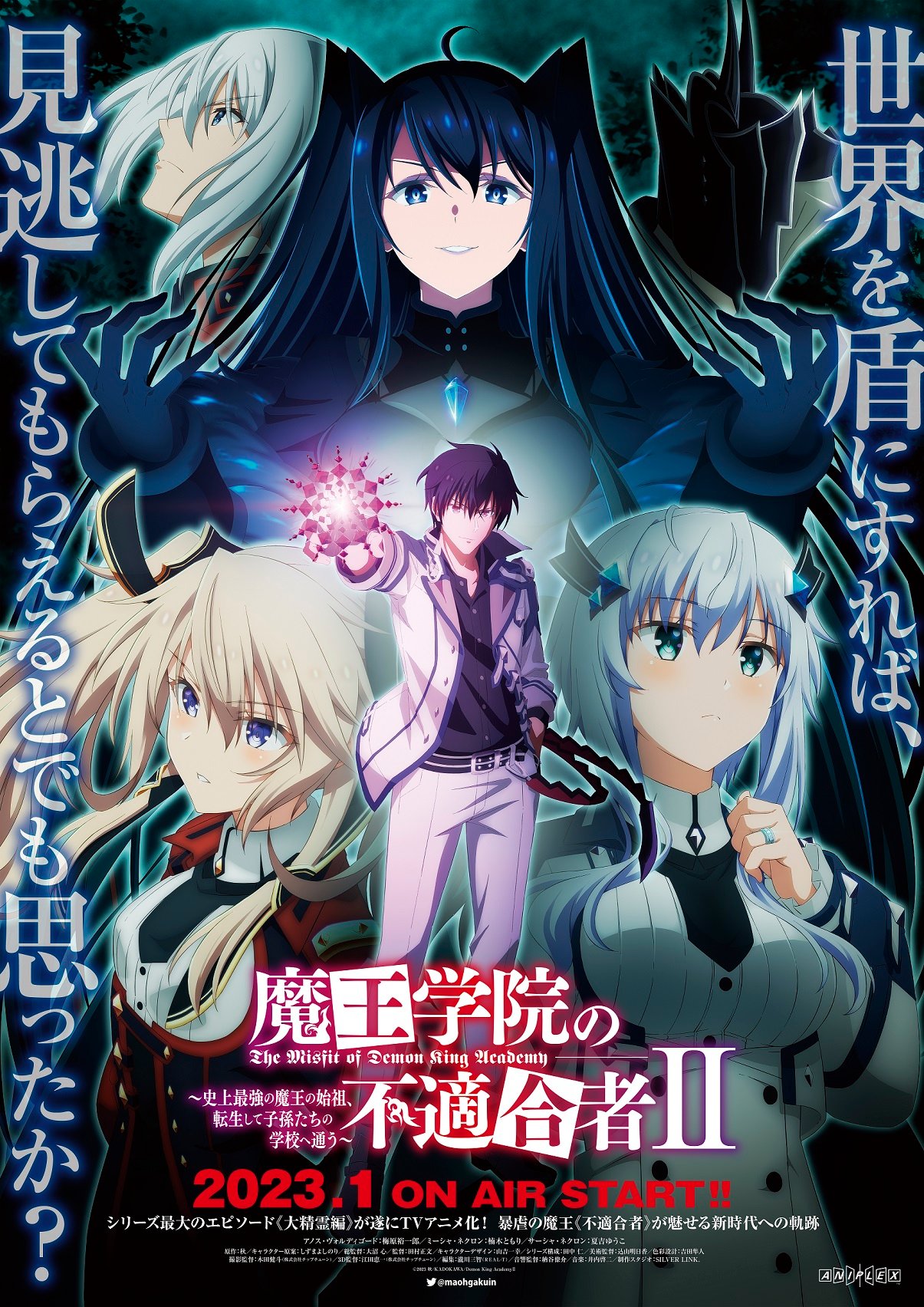 The Misfit of Demon King Academy Season 2 Key Visual