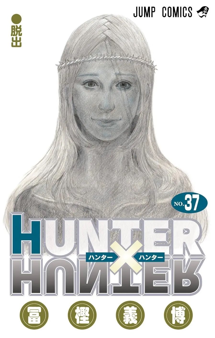 Hunter x Hunter Volume 37 Manga Cover