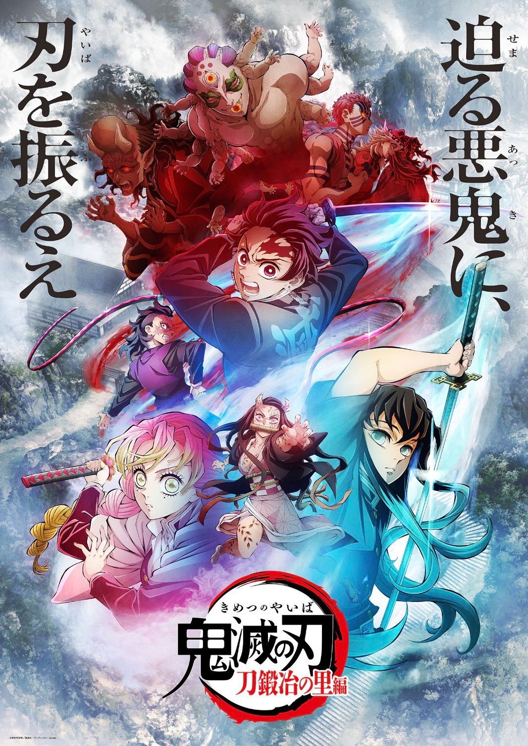 Demon Slayer Season 3 Key Visual