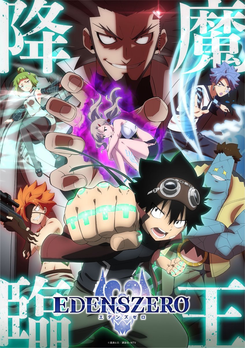 Edens Zero Anime Season 2 Key Visual